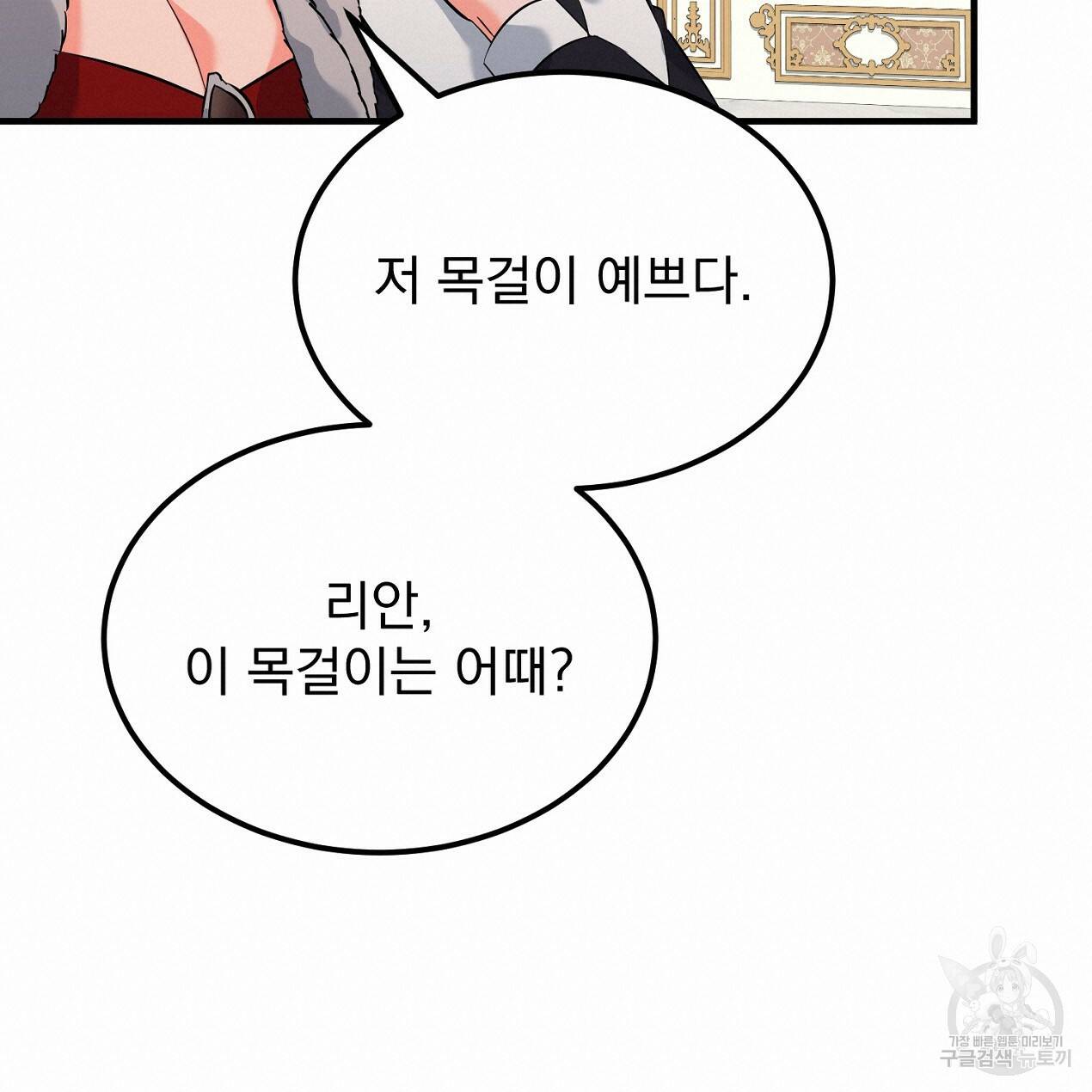 블랙 스톰(Black Storm) 15화 18