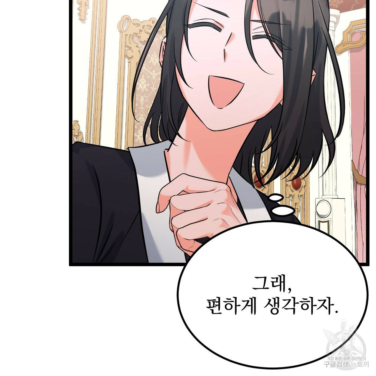 블랙 스톰(Black Storm) 15화 20