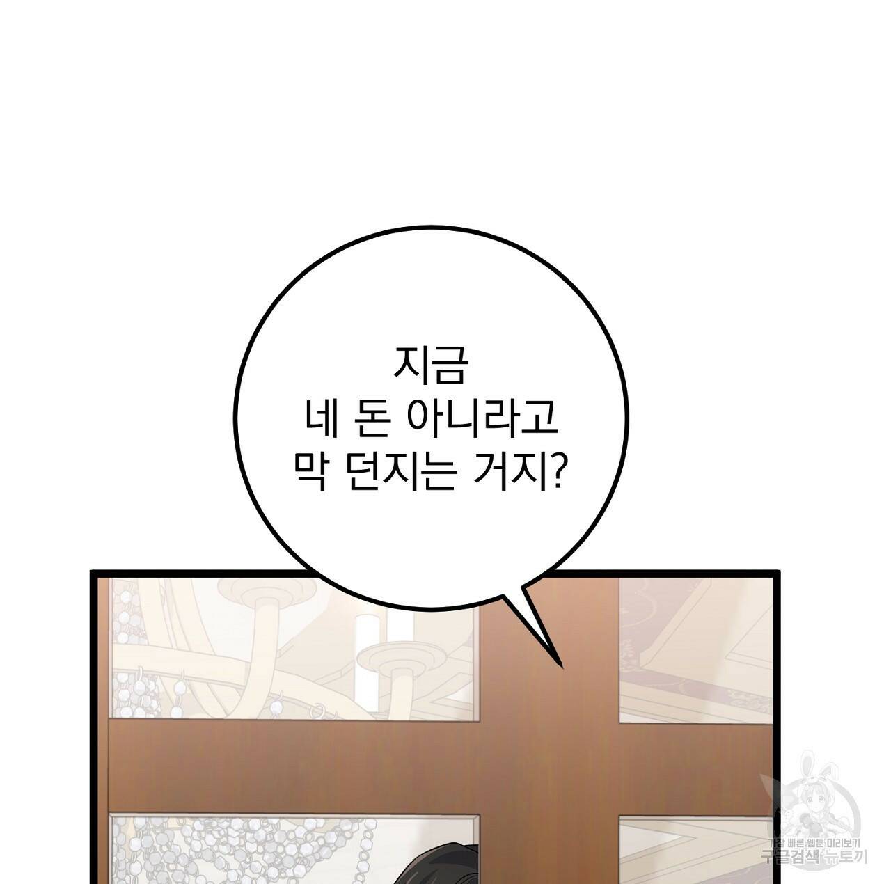블랙 스톰(Black Storm) 15화 21
