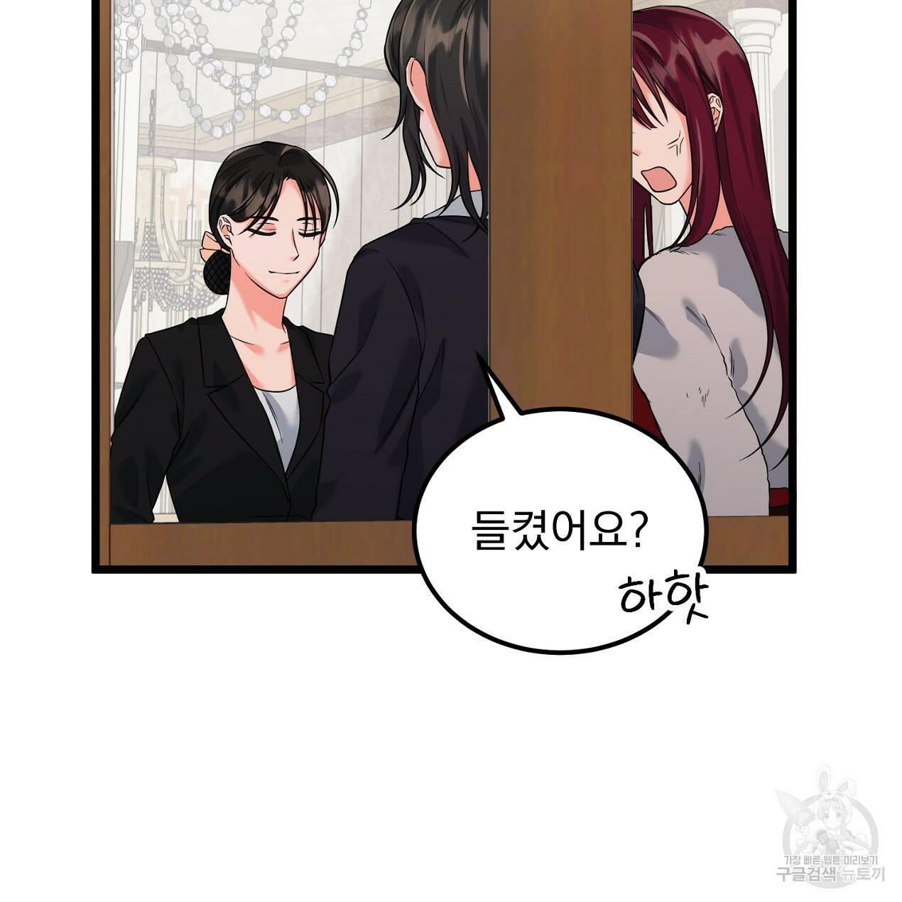 블랙 스톰(Black Storm) 15화 22