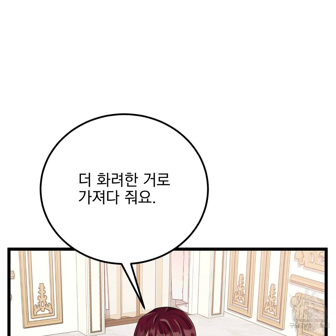 블랙 스톰(Black Storm) 15화 25