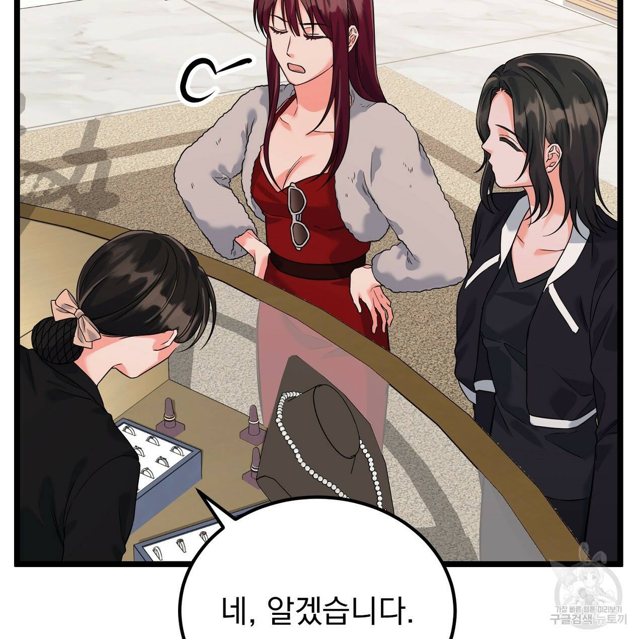 블랙 스톰(Black Storm) 15화 26