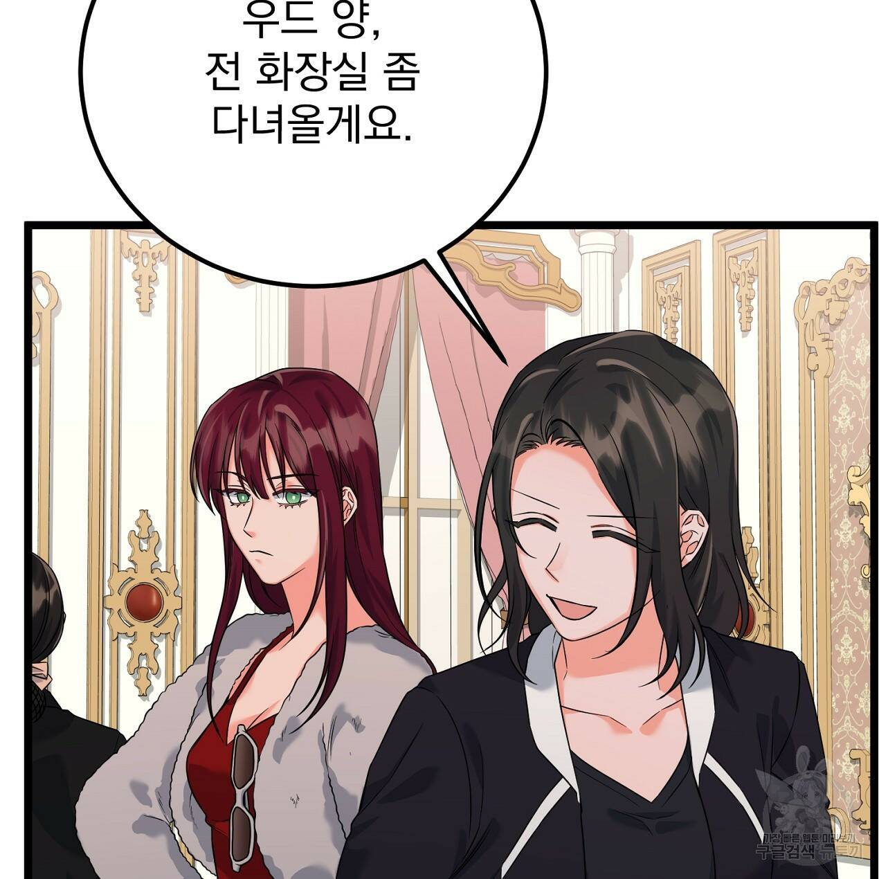 블랙 스톰(Black Storm) 15화 28