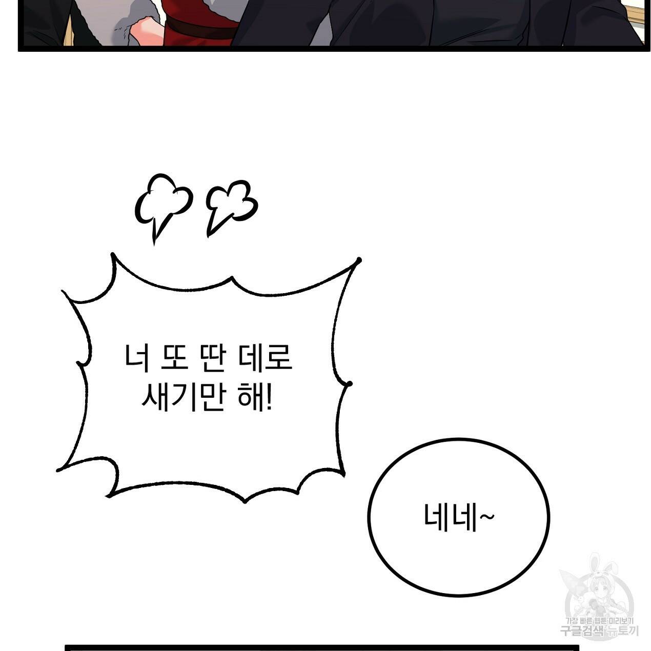 블랙 스톰(Black Storm) 15화 29