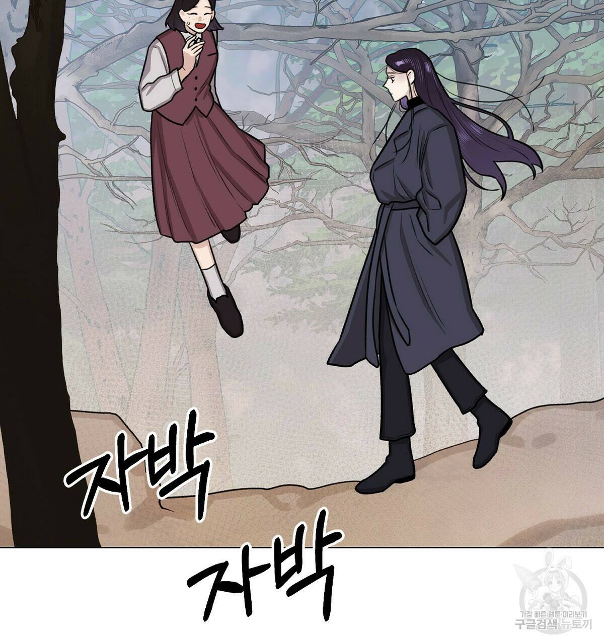 위어 11화 2