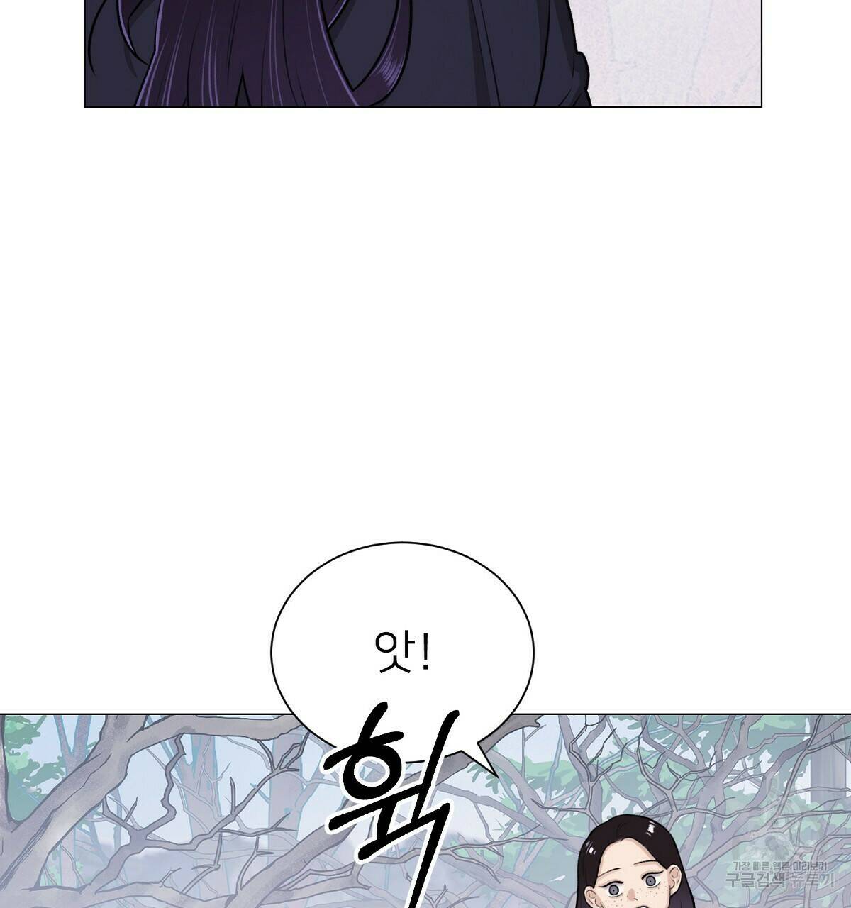 위어 11화 5