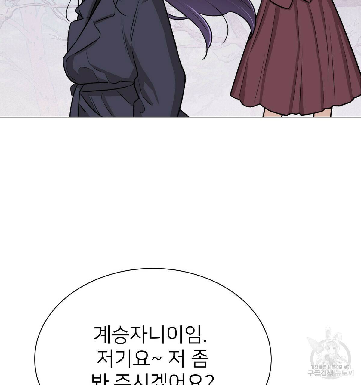 위어 11화 7