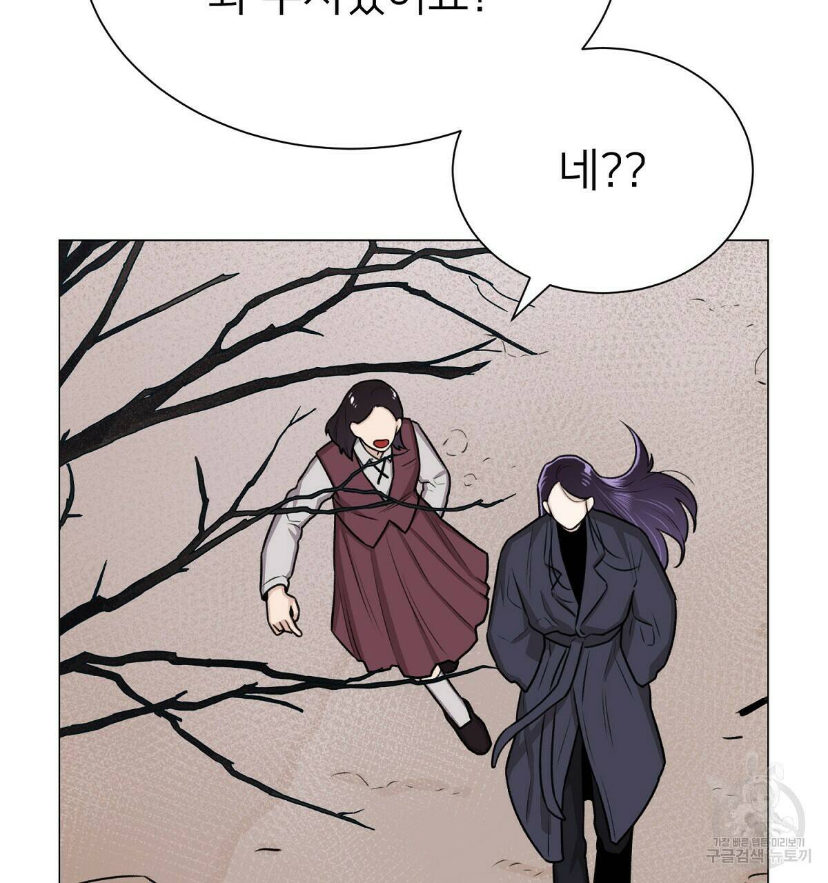 위어 11화 8