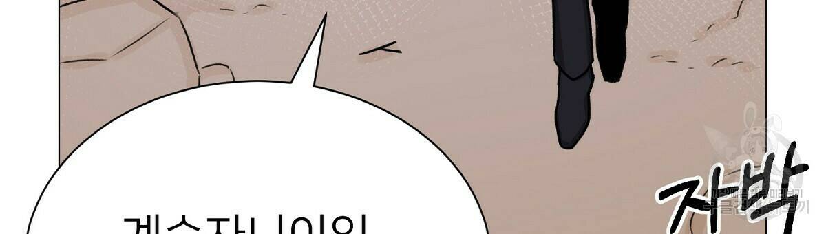 위어 11화 9