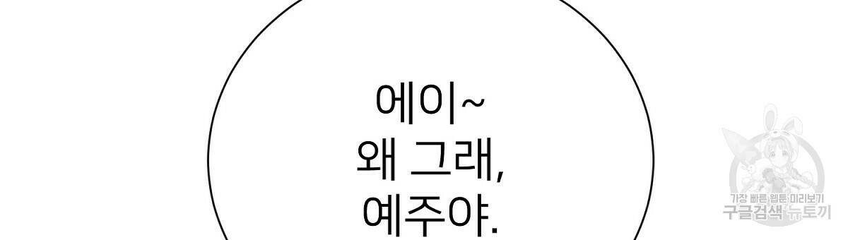 위어 11화 12