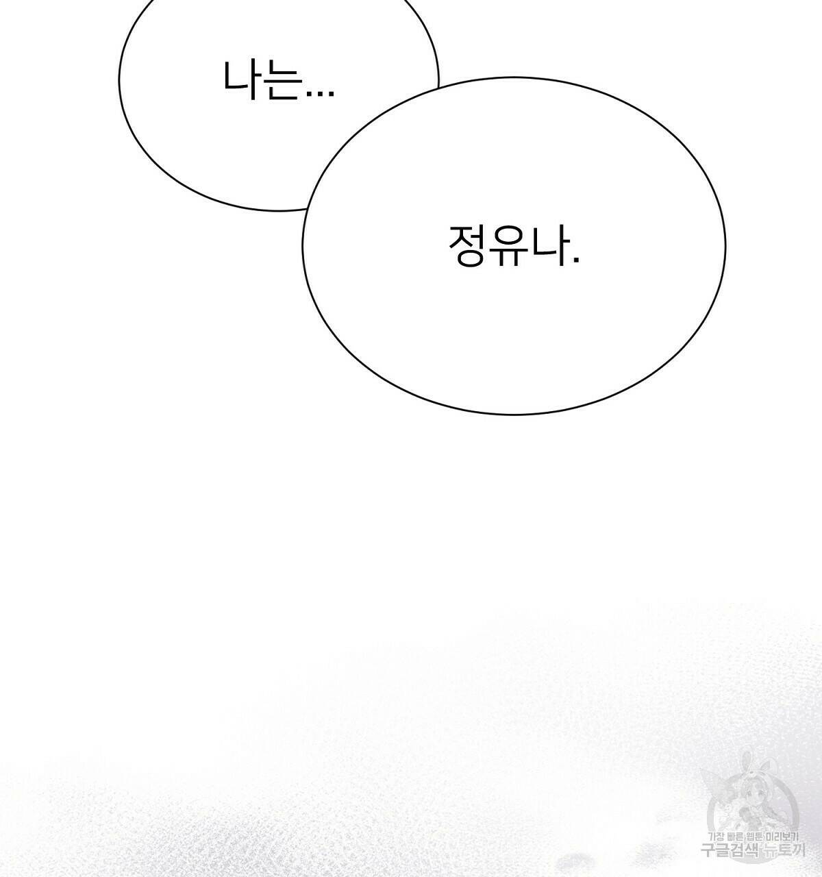위어 11화 14