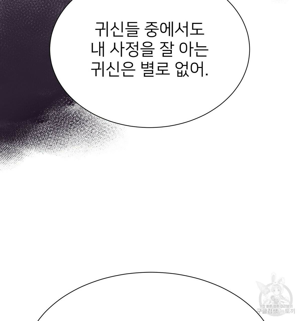 위어 11화 16