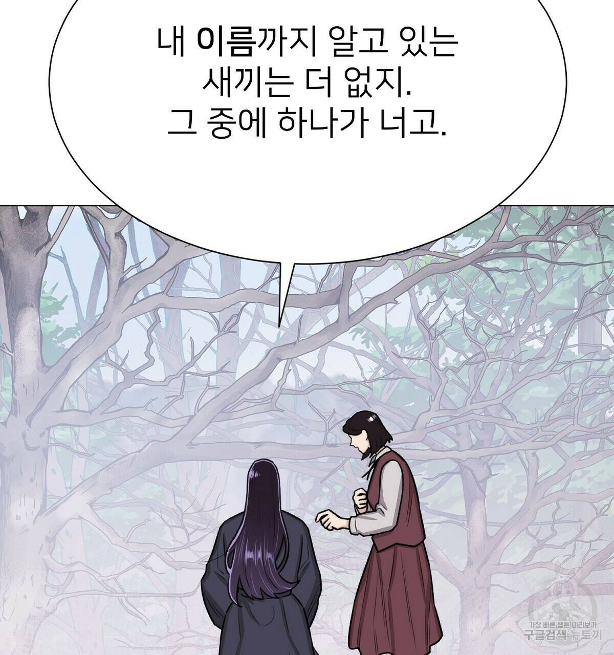 위어 11화 17