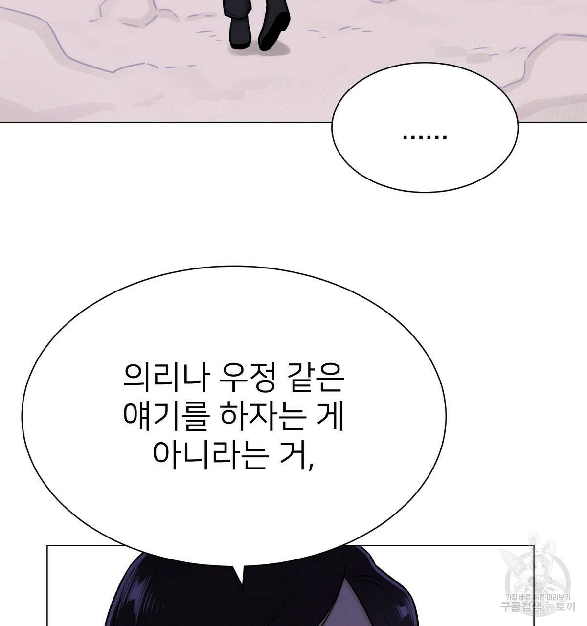 위어 11화 19