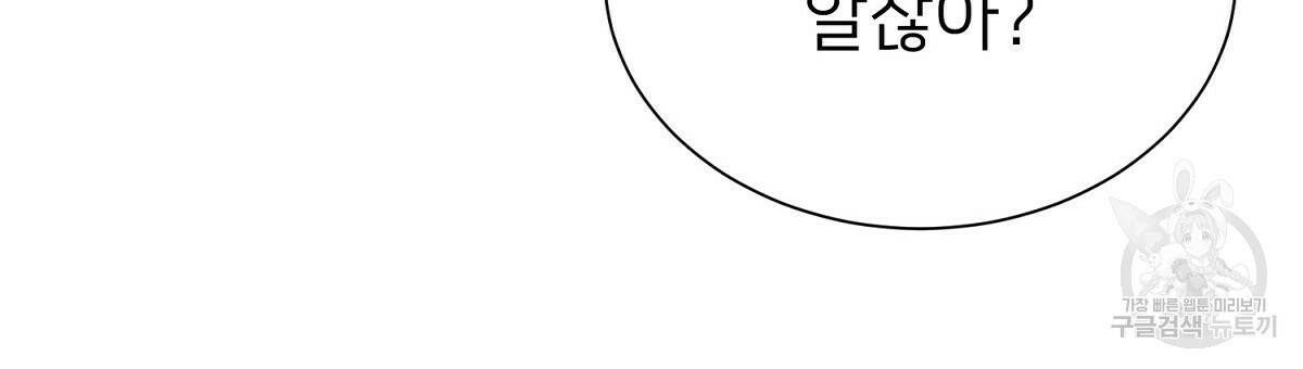 위어 11화 21