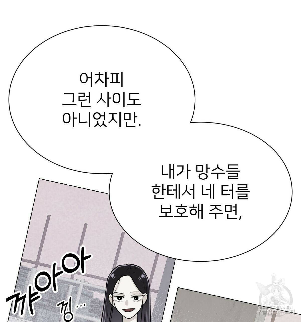 위어 11화 22