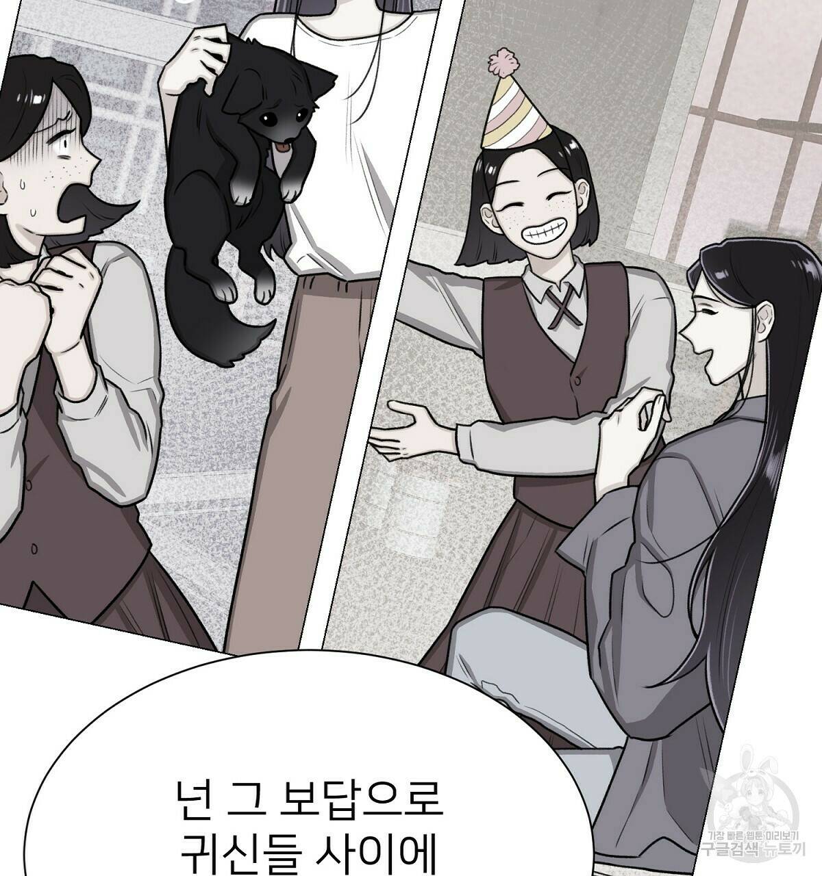 위어 11화 23