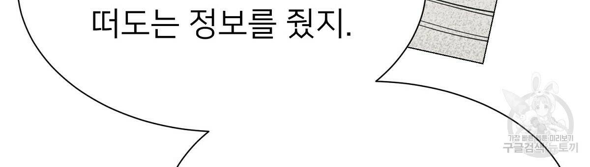 위어 11화 24