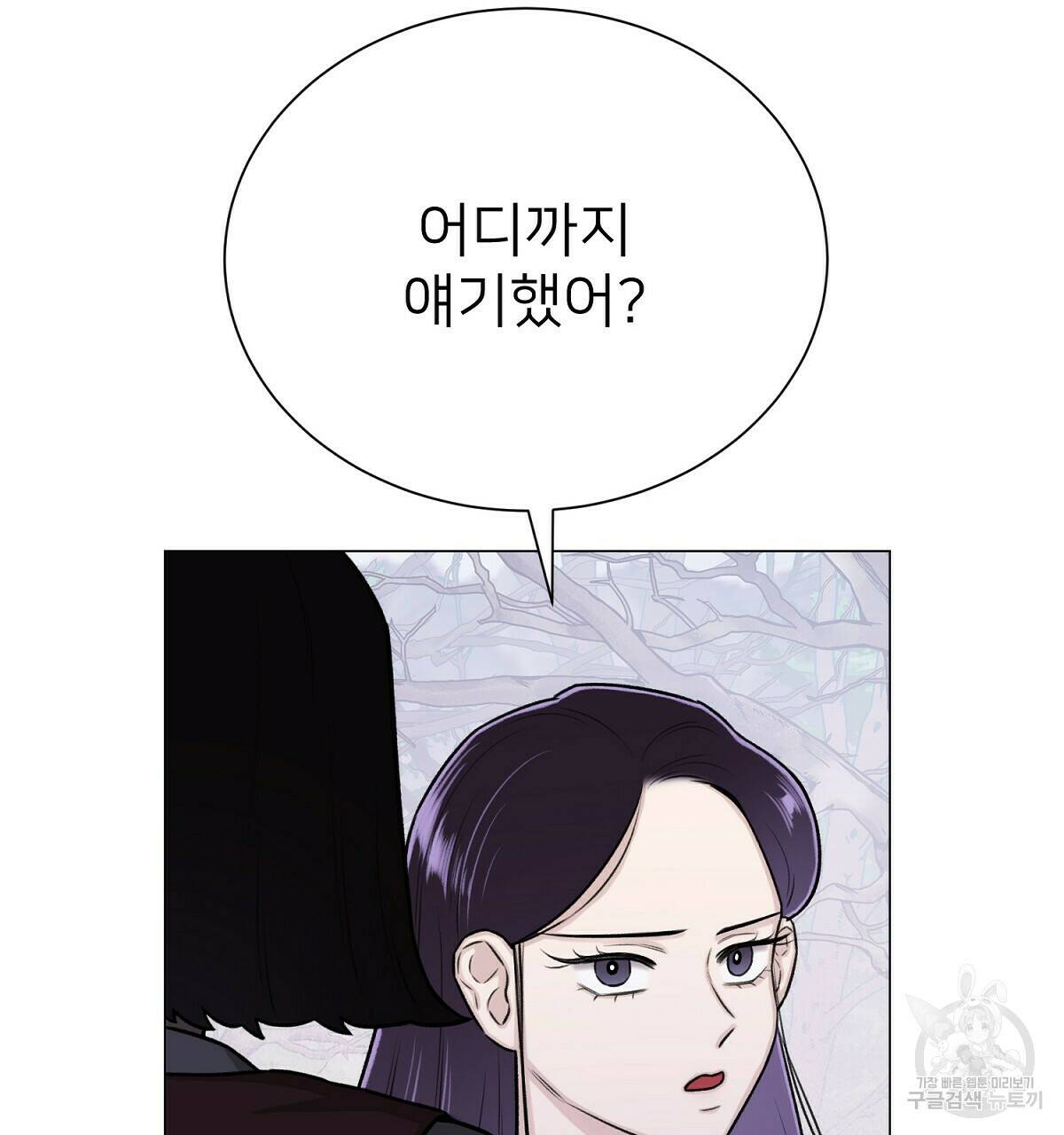 위어 11화 28