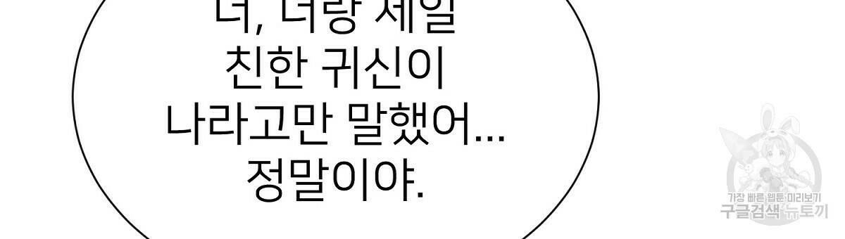 위어 11화 30