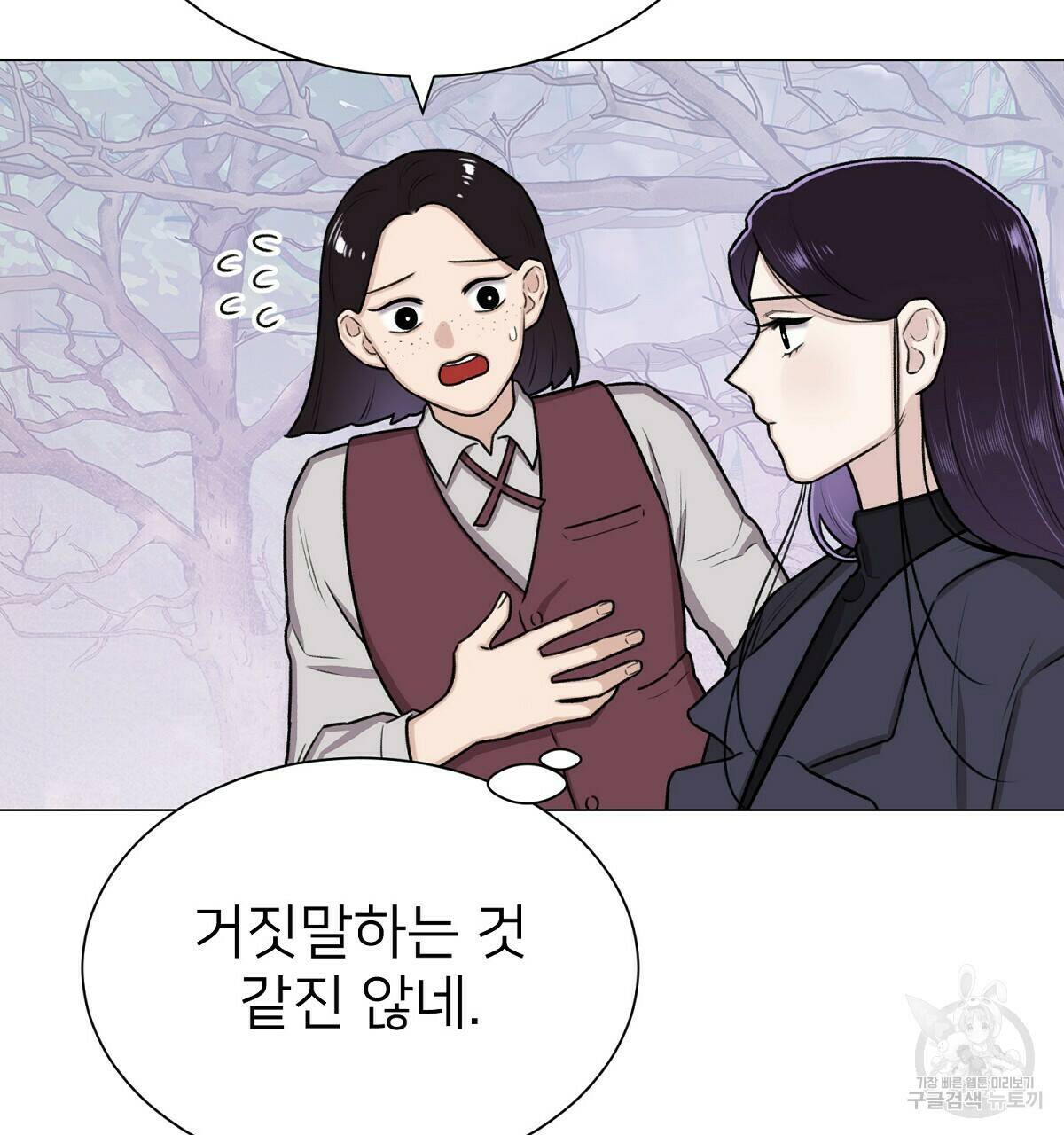 위어 11화 31