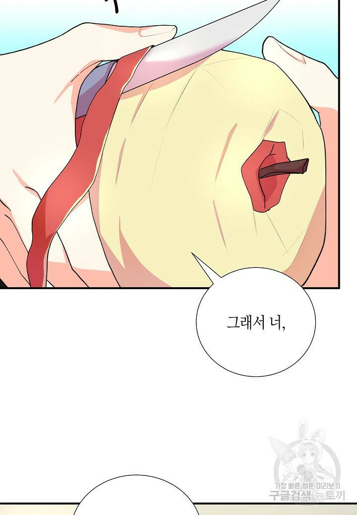 결혼 대행 9화 9