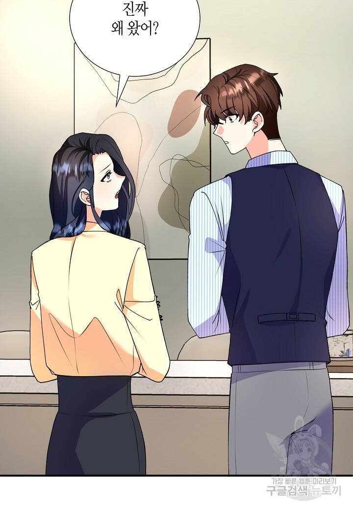 결혼 대행 9화 10