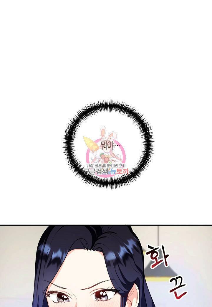 결혼 대행 16화 1