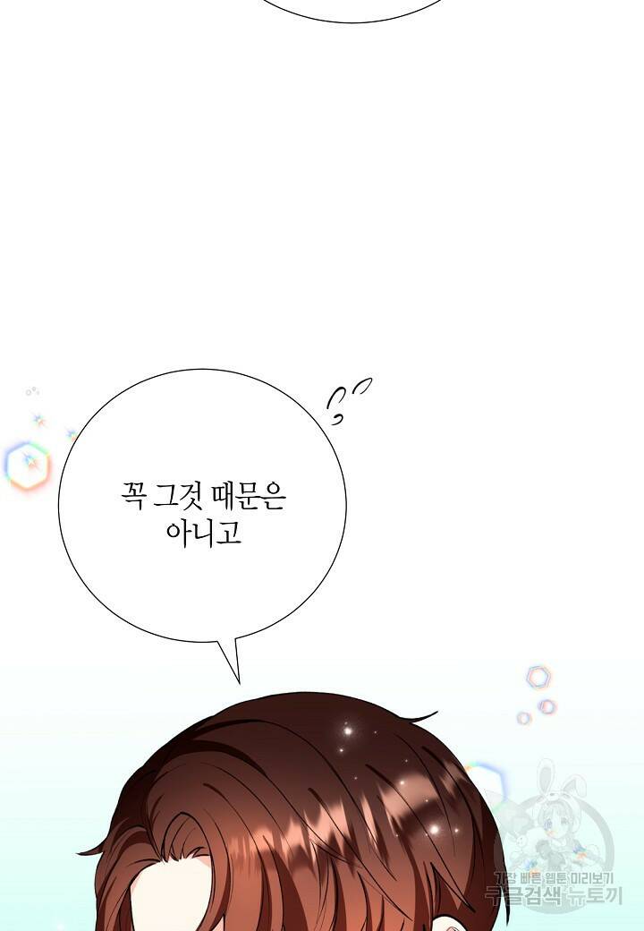결혼 대행 16화 7