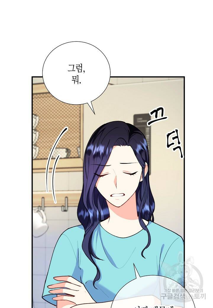 결혼 대행 16화 10
