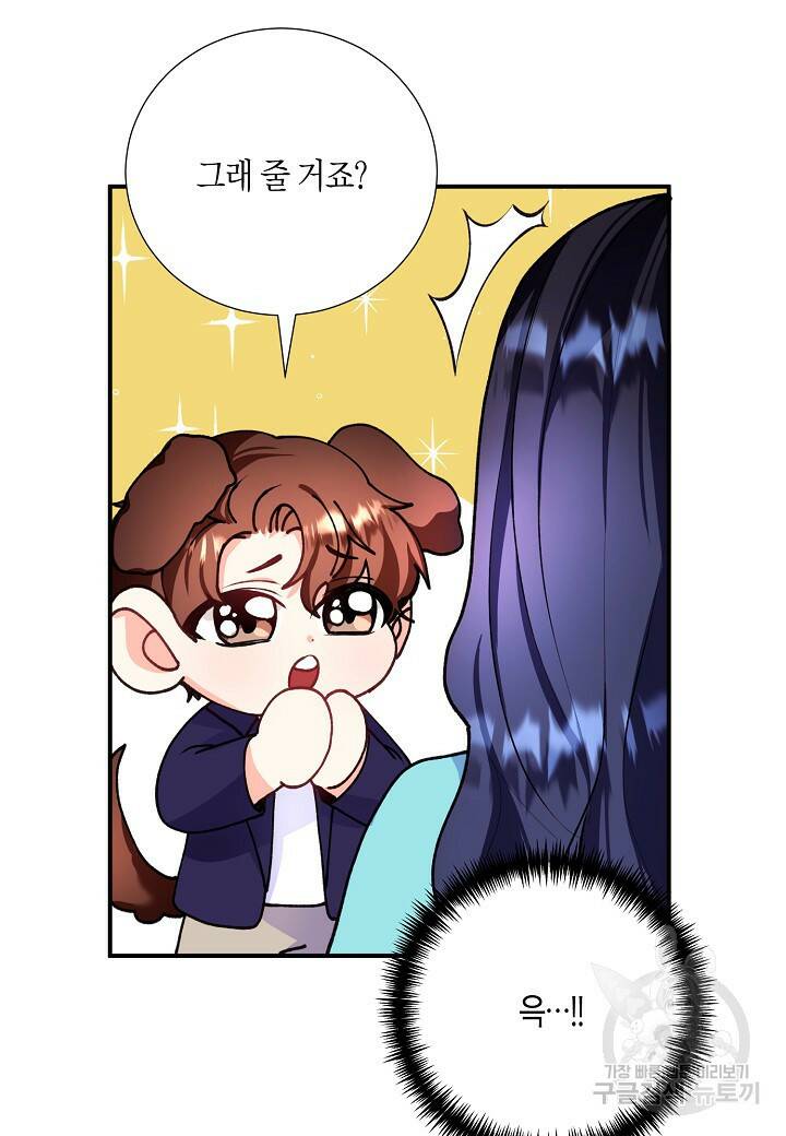 결혼 대행 16화 13