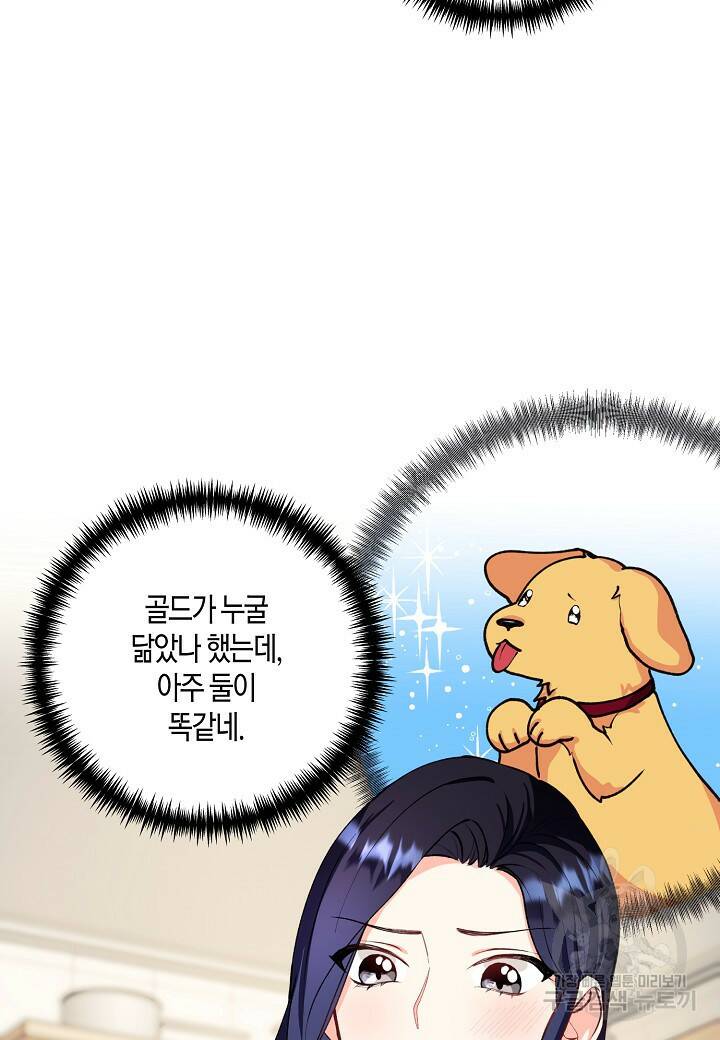 결혼 대행 16화 14
