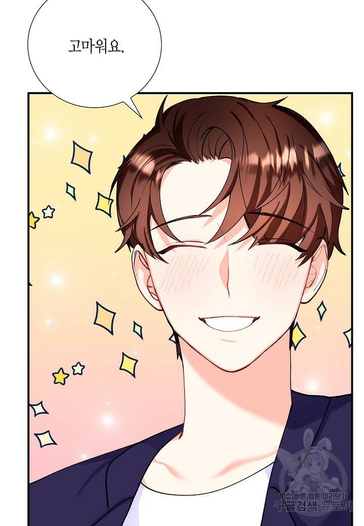 결혼 대행 16화 16