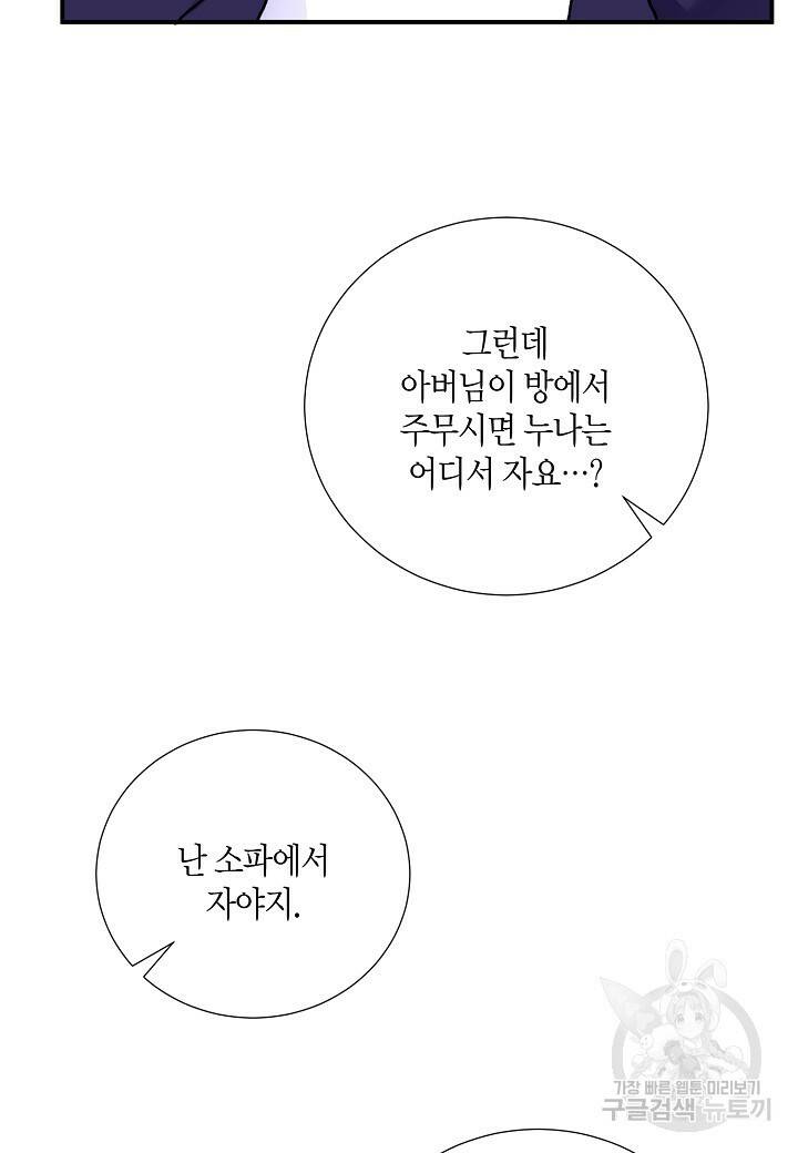 결혼 대행 16화 17