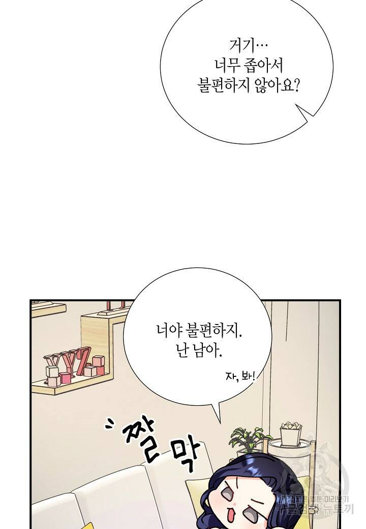 결혼 대행 16화 18