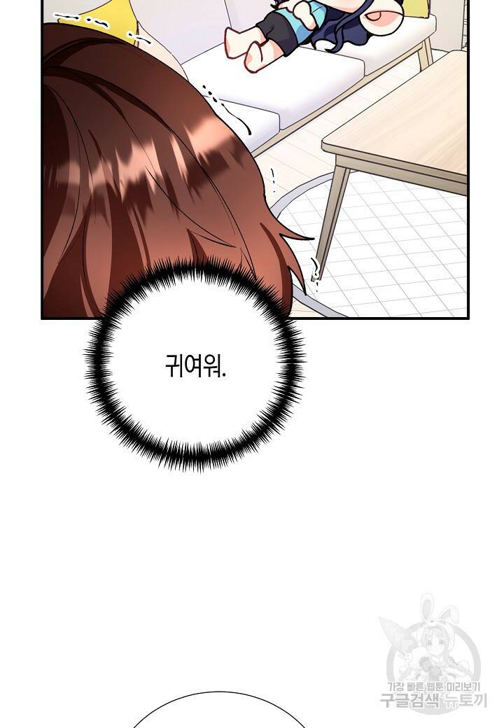 결혼 대행 16화 19