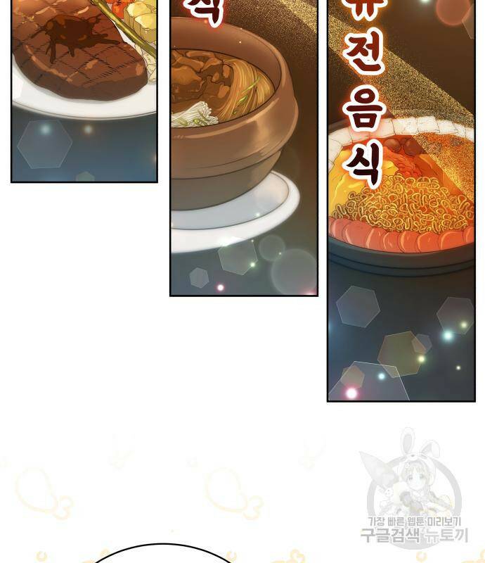 사기 친 공작님을 유혹해버렸다 8화 10