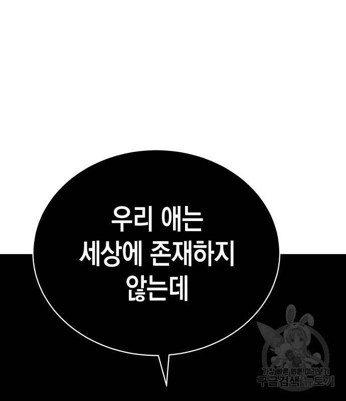 사기 친 공작님을 유혹해버렸다 8화 15