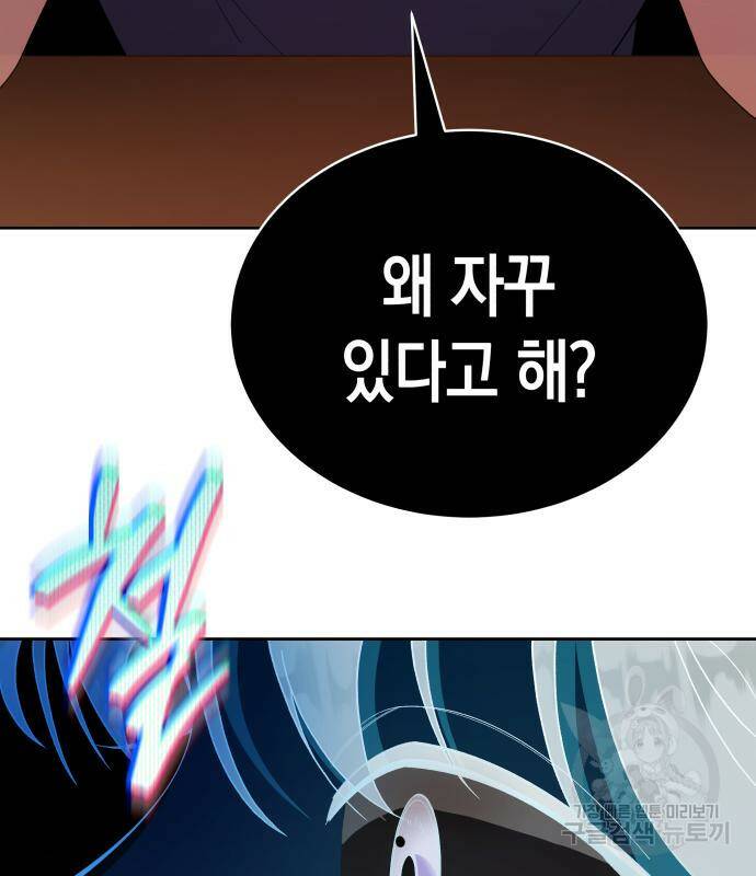 사기 친 공작님을 유혹해버렸다 8화 17