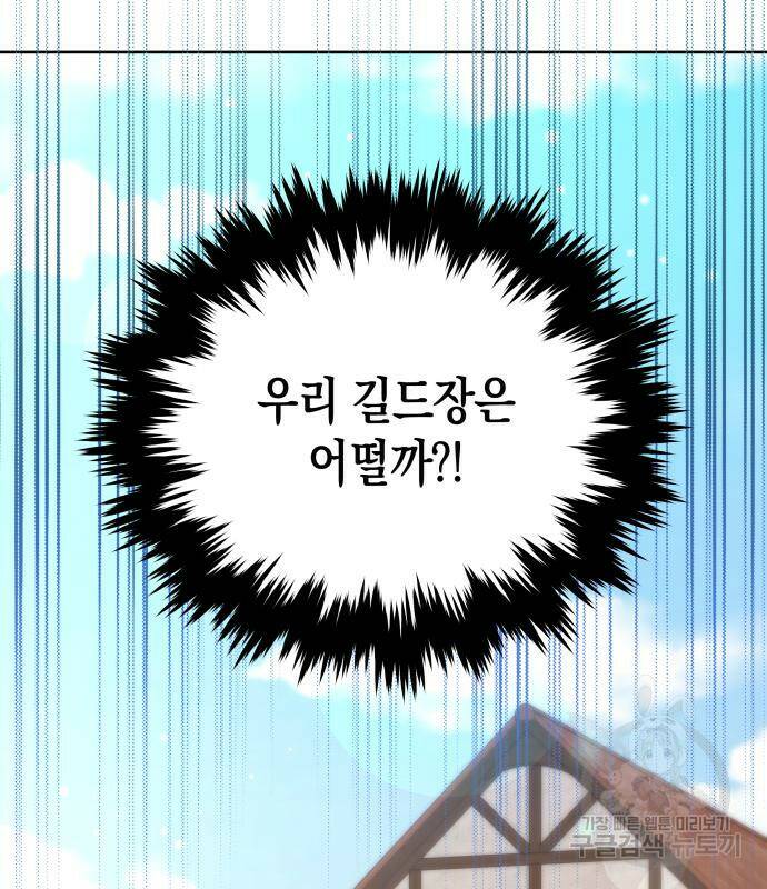 사기 친 공작님을 유혹해버렸다 8화 27