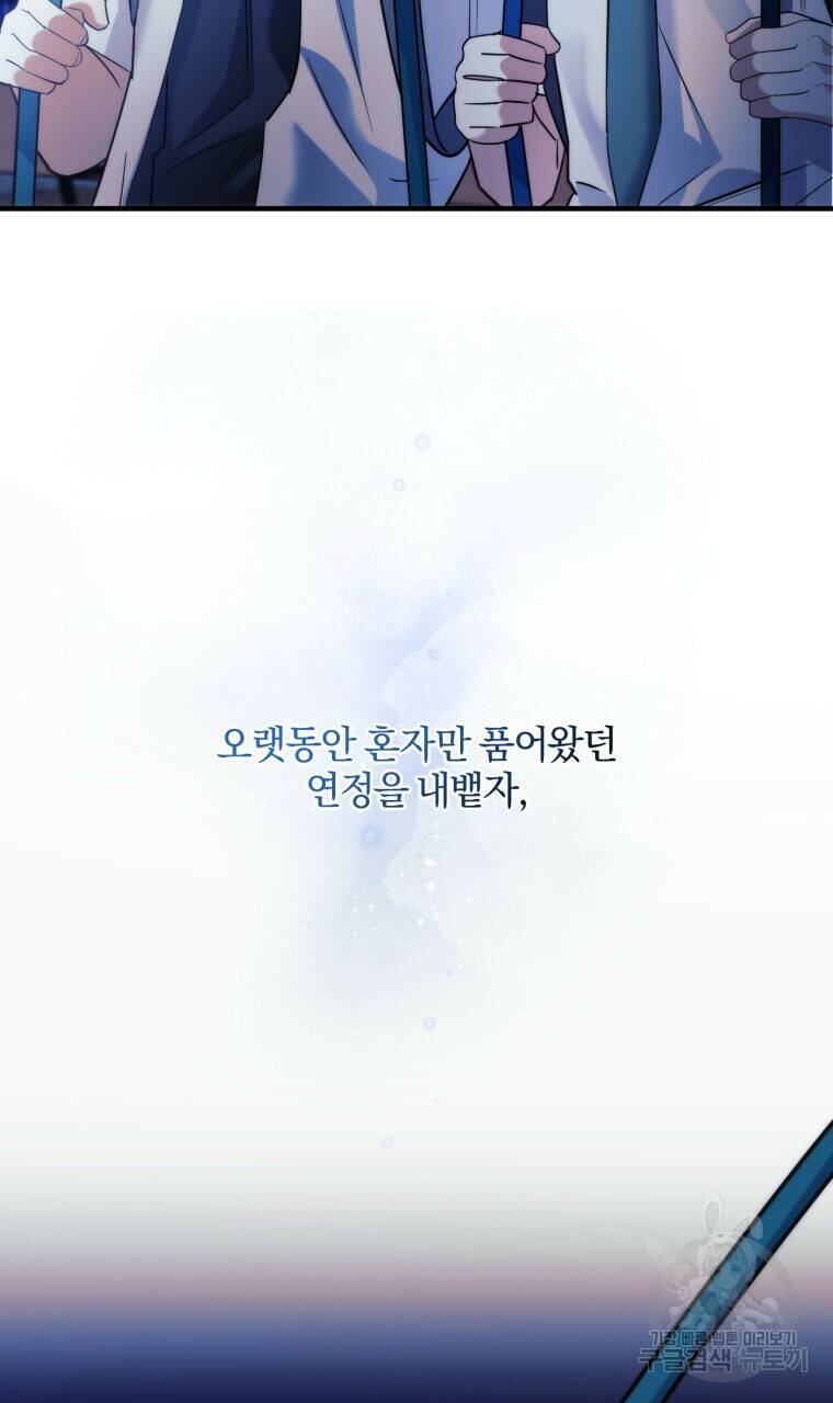 스타스트럭 9화 5