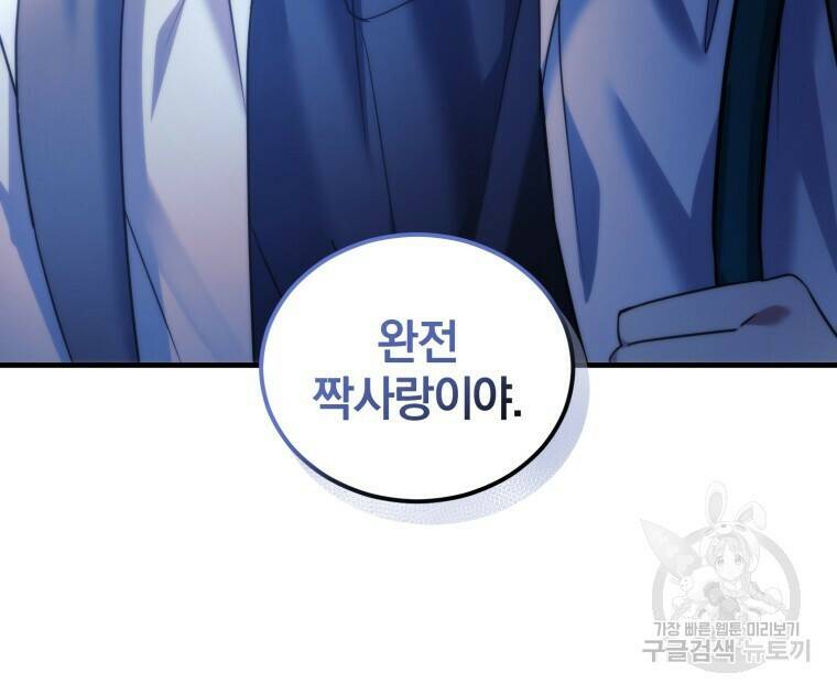 스타스트럭 9화 7