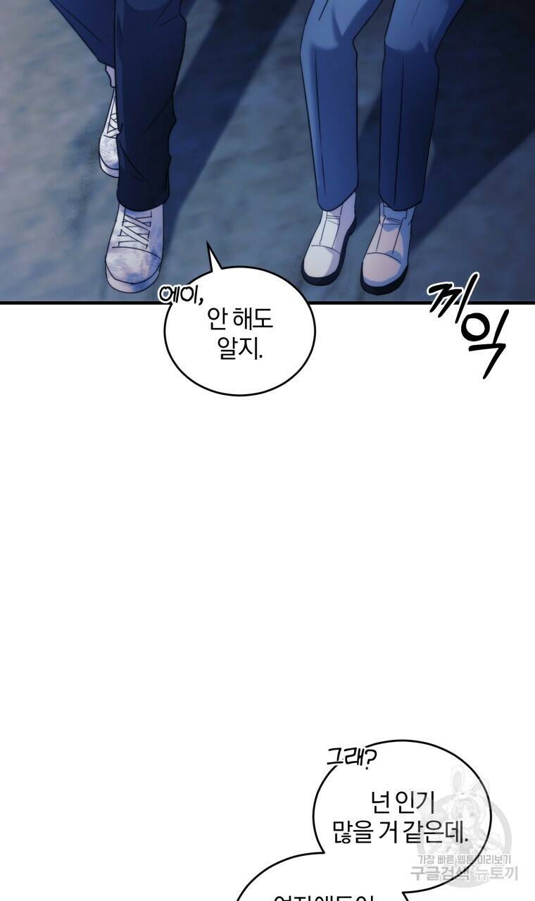 스타스트럭 9화 10