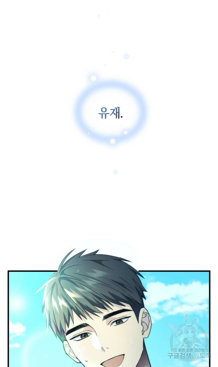 스타스트럭 9화 13
