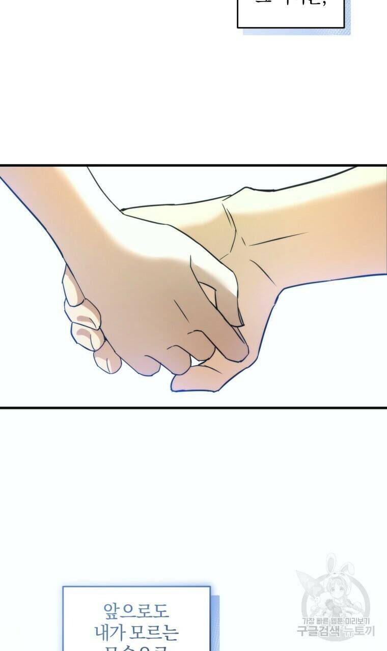 스타스트럭 9화 15