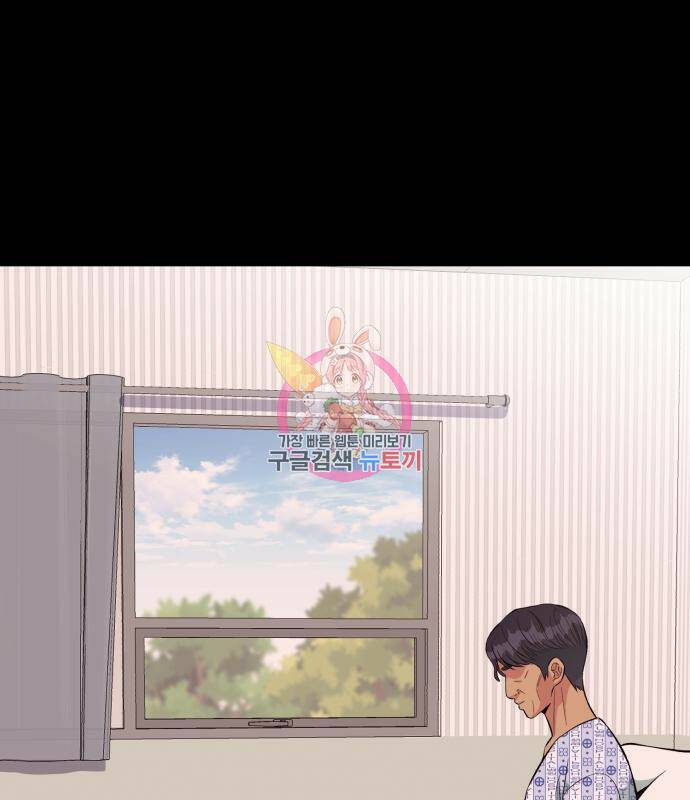 전생했더니 신입사원 16화 1
