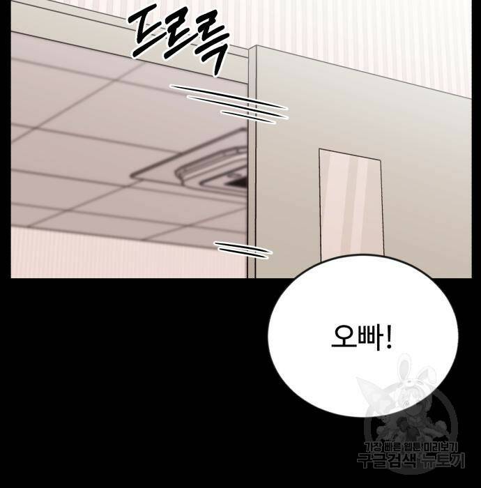 전생했더니 신입사원 16화 3