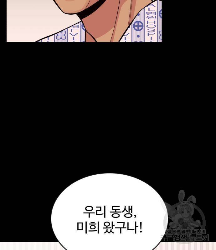 전생했더니 신입사원 16화 5