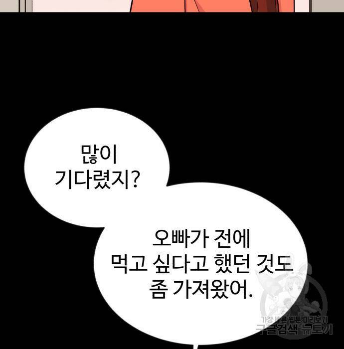 전생했더니 신입사원 16화 7