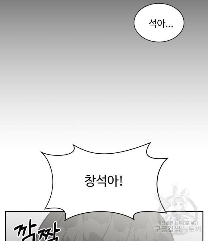 전생했더니 신입사원 16화 10